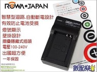 【數配樂】ROWA Nikon EN-EL23 ENEL23 快速充電器 Coolpix P600 相容原廠