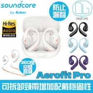 Anker - Soundcore by Anker AeroFit Pro 開放式無線藍牙耳機｜白色｜