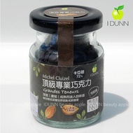 French Michelle Top Professional Kayabi Dark Chocolate 72% Beads 50g Glass Bottled Temperature Adjus