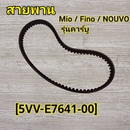 Genuine Belt 5VV FINO First Model Carburetor MIO110-115 Old NOUVO MX (5VV-E7641-50)