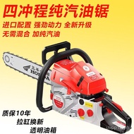 Imported Wuyang Honda Gasoline Chainsaw Logging Saw High Power Chainsaw Four-Stroke Pure Gasoline Sa