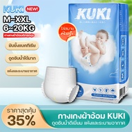 พร้อมส่งที่ไทย ผ้าอ้อมสำเร็จรูป ถุงละ50ผืน แพมเพิสเด็ก baby diaper ผ้าอ้อมแบบกางเกง กางเกงผ้าอ้อมเด็