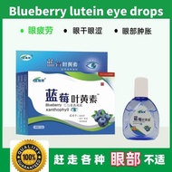 15G Blueberry lutein eye drops Eyedrops Blueberries Eye drops original Eyedrops eye drops for clear 