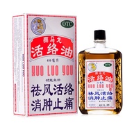 [40ml] Hong Kong Shimalong Activating Oil Rheumatism Joint Pain Hands and Feet Numbness Bruises Mild