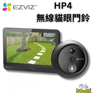Ezviz - HP4 Wire-free Peephole Doorbell 智能門鈴 CS-HP4 | Ezviz | 螢石 |