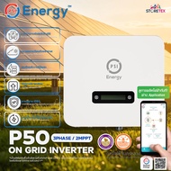 PSI INVERTER SOLAE CELL SINGLE-PHASE รุ่น P50