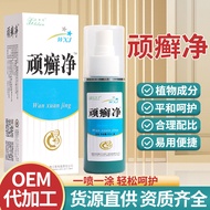 Cylon Stubborn Cleansing Spray Plant Itchy Spray Skin External Liquid AAA1012