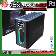 ลำโพงพร้อมไมค์คู่ ceflar vox pro v60