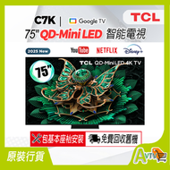 TCL - 75" C7K 4K QD-Mini LED 144Hz 高清智能電視(送Sony Hdmi+藍牙耳筒, 掛牆架及安裝)Smart TV Google TV 75C7K (2025) TC