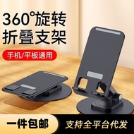 Metal Rotating Mobile Phone Stand Portable Lazy Live Desktop Stand I9DR