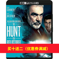 （READY STOCK）🎶🚀 Hunting Red October [4K Uhd] [Hdr] [Vision Truehd] [Chinese Character] Blu-Ray Disc YY