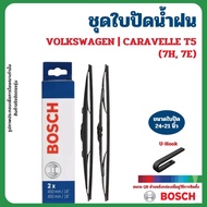 VOLKSWAGEN Front Wiper Blade Set 24+21 Inches CARAVELLE T5 (7H 7E) 2003-2013 Flow BOSCH Brand