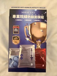 最新 未來美面膜組