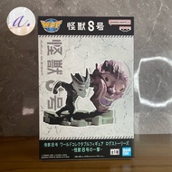 WCF Log Stories Kaiju no. 8 Vol 2 Original Figure