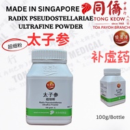 憶思源 太子参 超细粉 100g Yi Shi Yuan Radix Pseudostellariae (Tai Zi Shen) Ultrafine Powder 100g