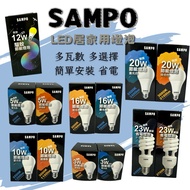 [SAMPO SAMPO Bulb] LED 3W 5W 10W 16W 20W 23W 12W (Yellow Light White Light) Energy Saving Power Bulb