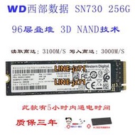 WD西部數據Black黑盤SN730 256G 1T M.2 NVME固態硬盤SSD 512G