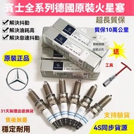 Benz Spark Plug German Iridium Platinum W203 W204 W211 W212 W221 W251 M272