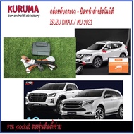 ISUZU DMAX MUX 2021 Auto And Window Folding Box