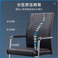 ST/💛Jingwei Office Chair Computer Chair Home Ergonomic Executive Chair Leather Office Chair Conference Chair Arch Chair