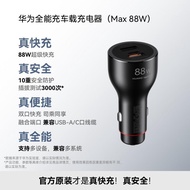 Huawei Almighty Charger Car Charger (Max88W) Super Fast Charge Dual Port Huawei Charger