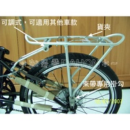Made In Taiwan DAHON Folding Bike Dedicated Rear Frame (Aluminum Alloy) Frame, 20 Inch Bicycle Most 
