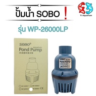 SOBO WP-26000LP ปั้มน้ำได้สูง 4 เมตรปั้มน้ำ 26000 L/H กำลังไฟ 75W สินค้ามีพร้อมส่ง