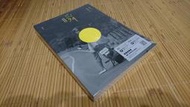 （絕版書）《瞬：陳綺貞歌詞筆記》（全新未拆封）