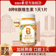 Slian Vitamin 90 Complex b1b2b6b12 Various vb Folic Acid Flagship 9.9