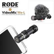 RODE VIDEOMIC ME-L 手機平板專業指向性麥克風(FOR IPHONE/IPAD) 公司貨