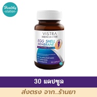 Vistra Egg Shell Membrane 30 capsules
