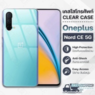 Pcase-OnePlus Nord CE 5G Case Clear Soft Skin Shockproof TPU One Plus 5G