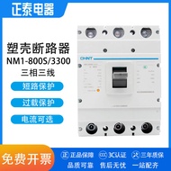 New Arrival Leisure Zhengtai Plastic Shell Circuit Breaker NM1-800S/3300 3P 630A 700A 800A Three-Pha