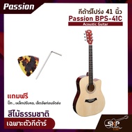 กีต้าร์โปร่ง 41 นิ้ว Passion BPS-41C Acoustic Guitar สีเคลือบเงา มีเหล็กใต้คอปรับคอได้ เหมาะสำหรับมื