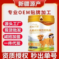Youth Age Children Camel Children Milk Powder Milk 3-15 Milk Powder Xinjiang Camel Growth IP57