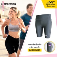 Spandex กางเกงรัดกล้ามเนื้อขาสั้นผู้หญิง+กระเป๋าข้าง รุ่น FERUNNER FC001