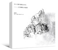 早上六点半遇见五月天 人生无限公司纪实（海报写真签名纪念版）