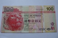 ㊣集卡人㊣貨幣收藏-香港 上海匯豐銀行HSBC 港幣  2009年 壹佰元 100元 紙鈔  TG733977