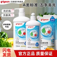 [Official Store] Pigeon Baby Bottle Cleaner Children's Toy Cleaner Baby Tableware Cleaner