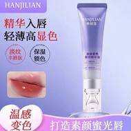 JUA Han Jilian Light Wrinkles Color Changing Lip Essence Oil Plumping Light Wrinkles Moisturizing An