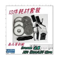 13 Piece Consumables Set Suitable For Dreame Pursuit X40 Ultra/L40 Ultra Sweeping Robot