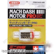 Tamiya #15433 - Mach-Dash Motor PRO  [15433]