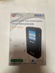 DSE專用收音機（充電款）