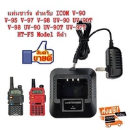 แท่นชาร์จแบตเตอรี่วิทยุสื่อสารสำหรับ ICOM V-90 V-95 V-97 V-98 UV-90 UV-90T UV-97T HT-F5 Model สีดำ