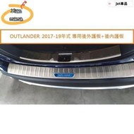 台灣現貨M~A MITSUBISHI 三菱 OUTLANDER 2017-20年 後護板 後防刮板 後踏板 外置後護板