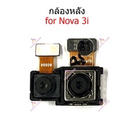 กล้องหน้า-หลัง Huawei for Nova 3i แพรกล้องหน้า-หลัง Huawei for Nova 3i