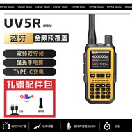 BAOFENG | เครื่องสื่อสารวิทยุขนาดเล็กพลังสูงสำหรับประชาชน