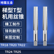 Left Hand Trapezoidal Thread Tapping Tool