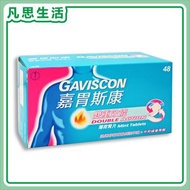 嘉胃斯康 雙重效能 薄荷胃片 48粒裝 #27349 EXP:2026-11