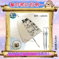 【✨眼鏡貓貓長傘✨】
